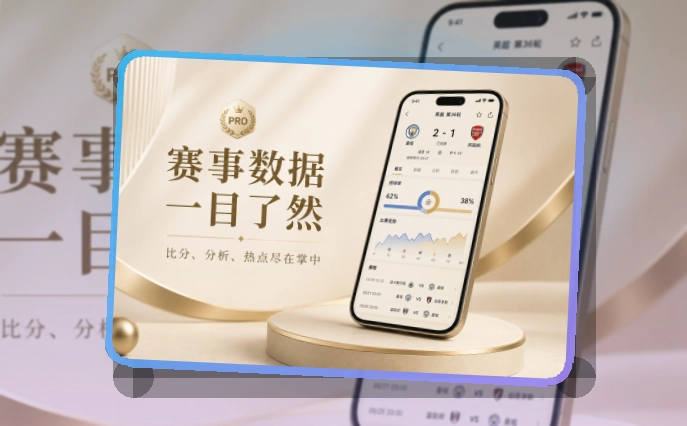 华体会手机客户端入口，比赛资讯持续掌握