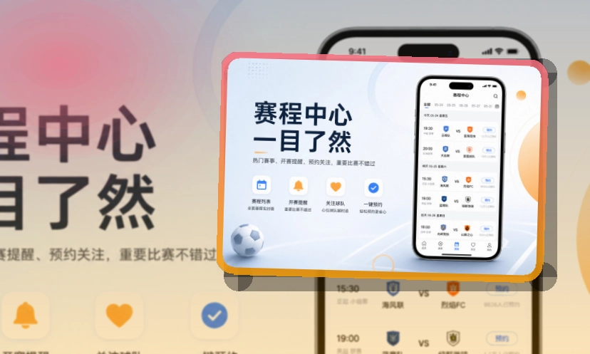 华体会 移动端体验亮点 页面展示